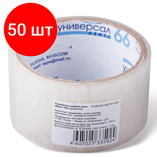 комплект 50 шт клейкая лента упаковочная 48 мм х 30 м прозрачная толщина 38 микрон universal 39661 Комплект 50 шт, Клейкая лента упаковочная, 48 мм х 30 м, прозрачная, толщина 38 микрон, UNIVERSAL, 39661