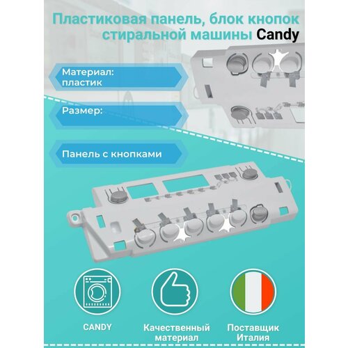 фото Пластиковая панель, блок кнопок стиральной машины candy 41035294 remmart