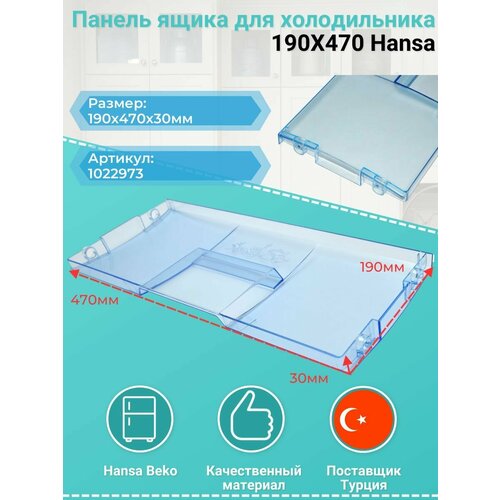 комплект накладок на полку для холодильника beko Панель ящика для холодильника 190X470x30mm Hansa 1022973