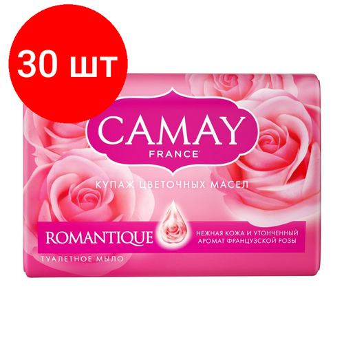 Комплект 30 штук, Мыло туалетное CAMAY Романтик 85г