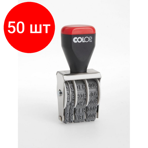 Комплект 50 штук, Датер ручной 4мм 04000 месяц букв. Colop