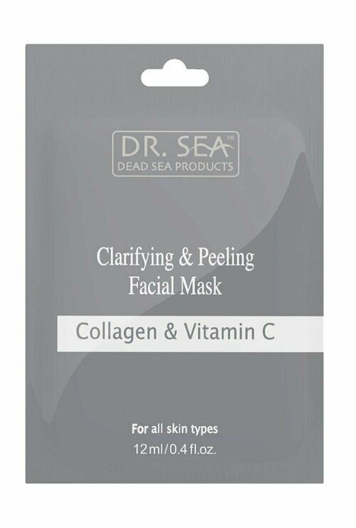 Осветляющая маска пилинг для лица с коллагеном и витамином С Dr Sea Clarifying and Peeling Facial Mask with Collagen and Vitamin C