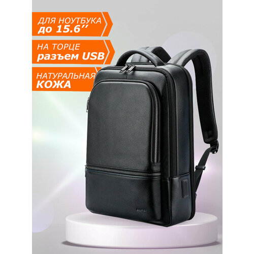 фото Рюкзак мужской городской дорожный 17л для ноутбука 15.6" bopai first layer cowhide из натуральной кожи, с usb зарядкой, взрослый/подростковый, черный