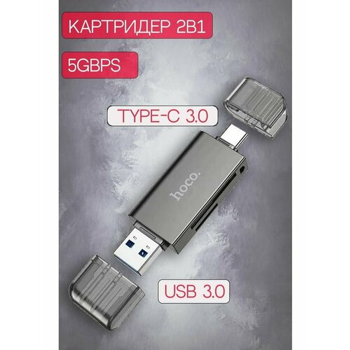 USB-картридер HB39 для карт памяти TF, SD, microSD usb type c картридер hoco hb39 для карт памяти tf sd microsd