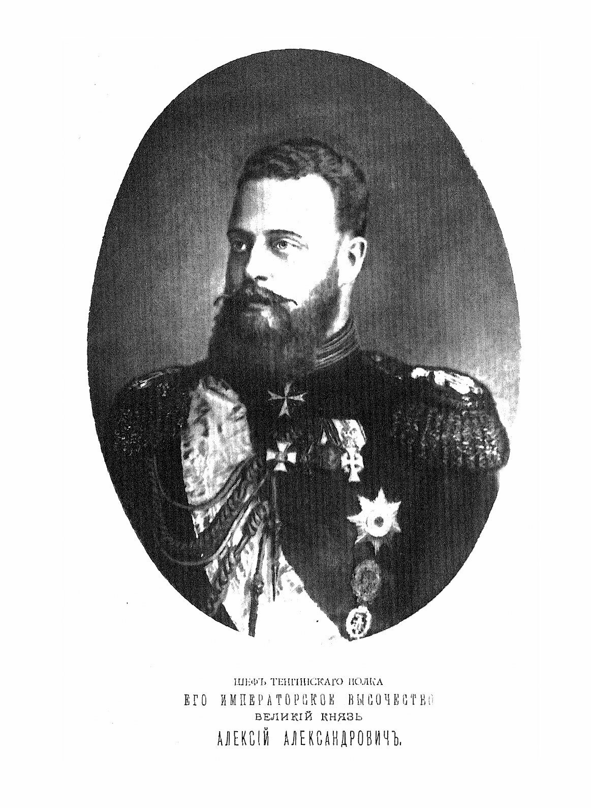 Книга Тенгинский полк на кавказе, 1819-1846 - фото №3