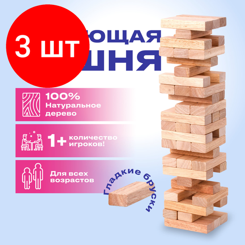 Комплект 3 шт, Игра настольная 