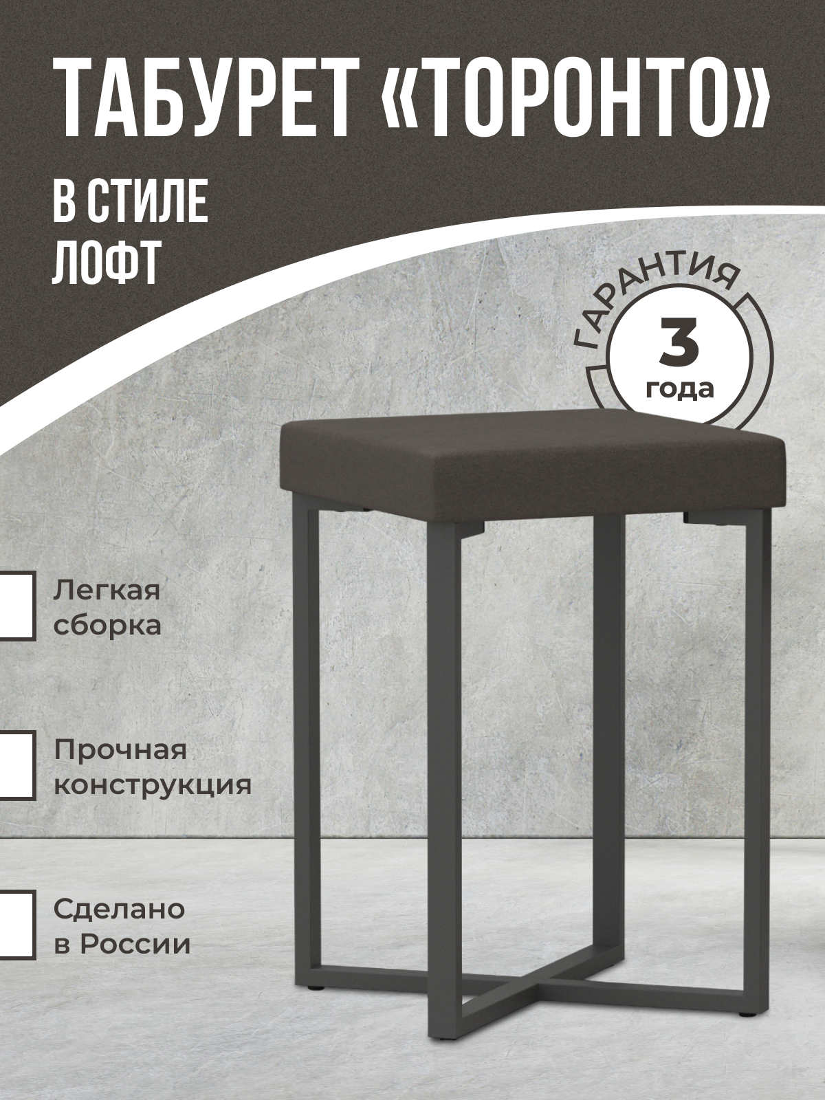 фото Табурет с мягким сиденьем в стиле лофт, на кухню, в спальню, гостиную, лоджию, в офис, на веранду, дачу, 1 шт.