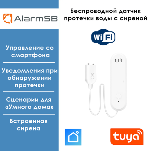 умный датчик протечки воды tuya wifi smart life сирена 65дб Умный Wi-Fi датчик протечки воды с сиреной Tuya/Smart Life