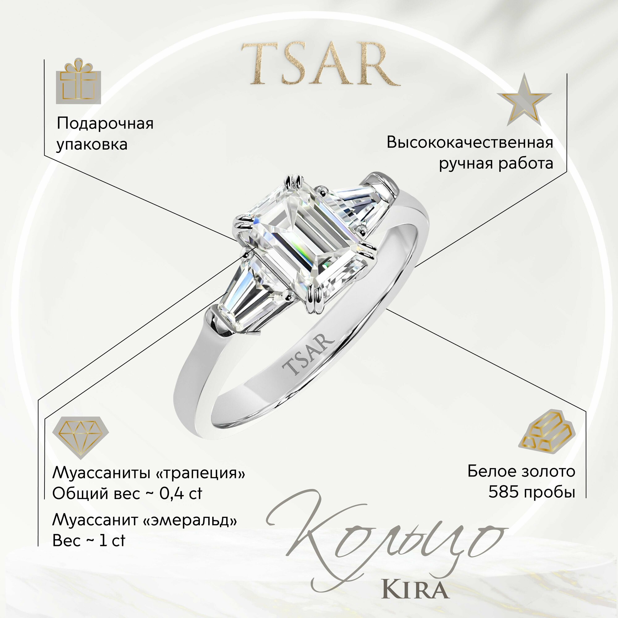 Перстень Tsar, белое золото, 585 проба, родирование, муассанит