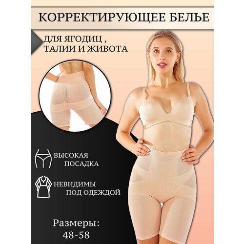 фото Трусы , размер 50, бежевый нет