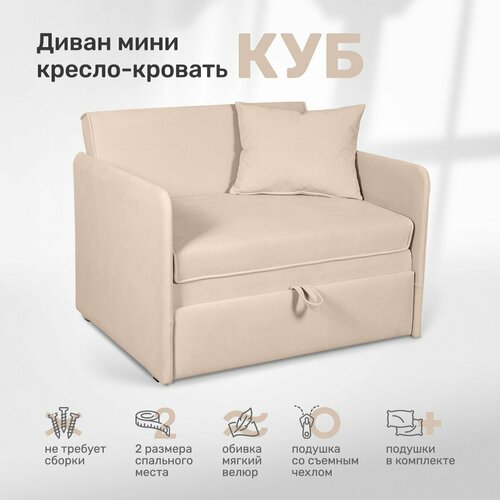 Детский диван-кровать для комфортного отдыха и сна 