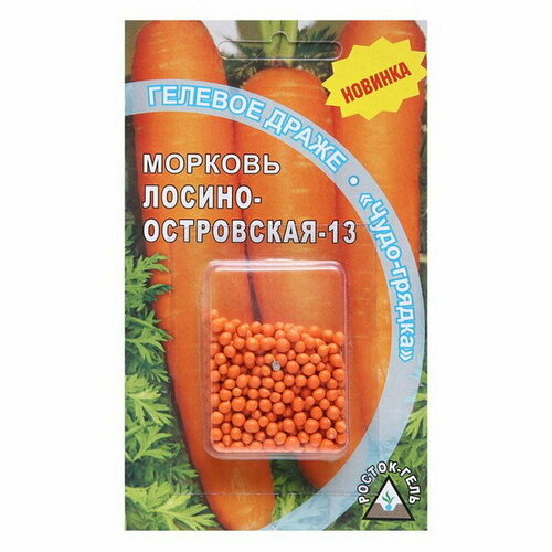 Семена Морковь "лосиноостровская - 13" гелевое драже, 300 шт, 2 шт.