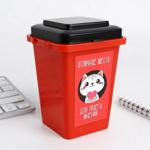 Настольное мусорное ведро Для твоего мнения 12 x 9 см 365₽