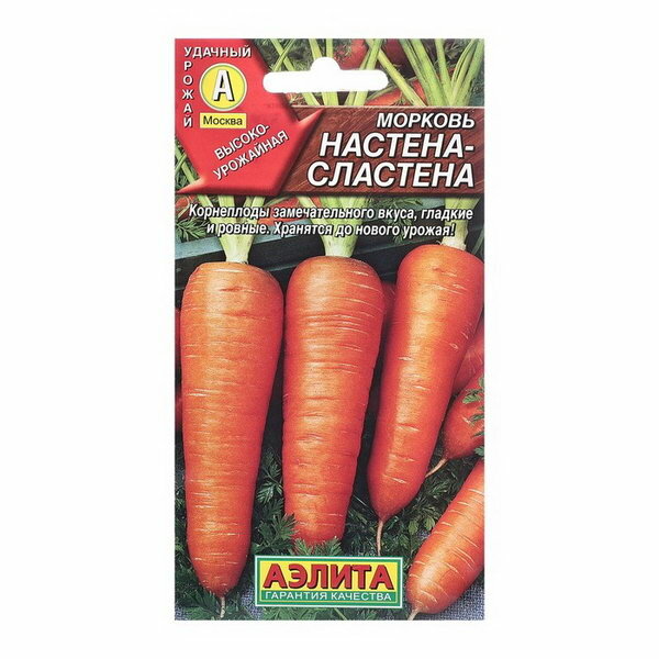 Семена Морковь Настена-сластена Ц/П 2г 3 шт.