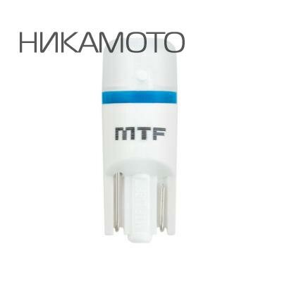MTF-LIGHT W5W50PT Светодиодная автолампа MTF Light W5W/T10 12В 1Вт 5000К (белый свет) линза матовая 2шт