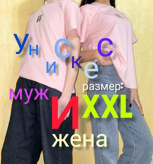 Футболка, размер XXL, пыльная роза, бежевый