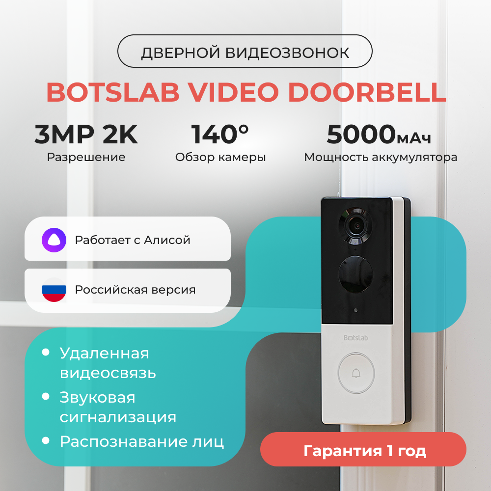 Умный дверной звонок 360 Botslab Video Doorbell (R801) - фото №2