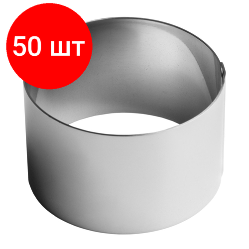 Комплект 50 штук, Форма для выпечки d=7 см, h=4.5 см, нерж. сталь (PW-I C 7 (MC)