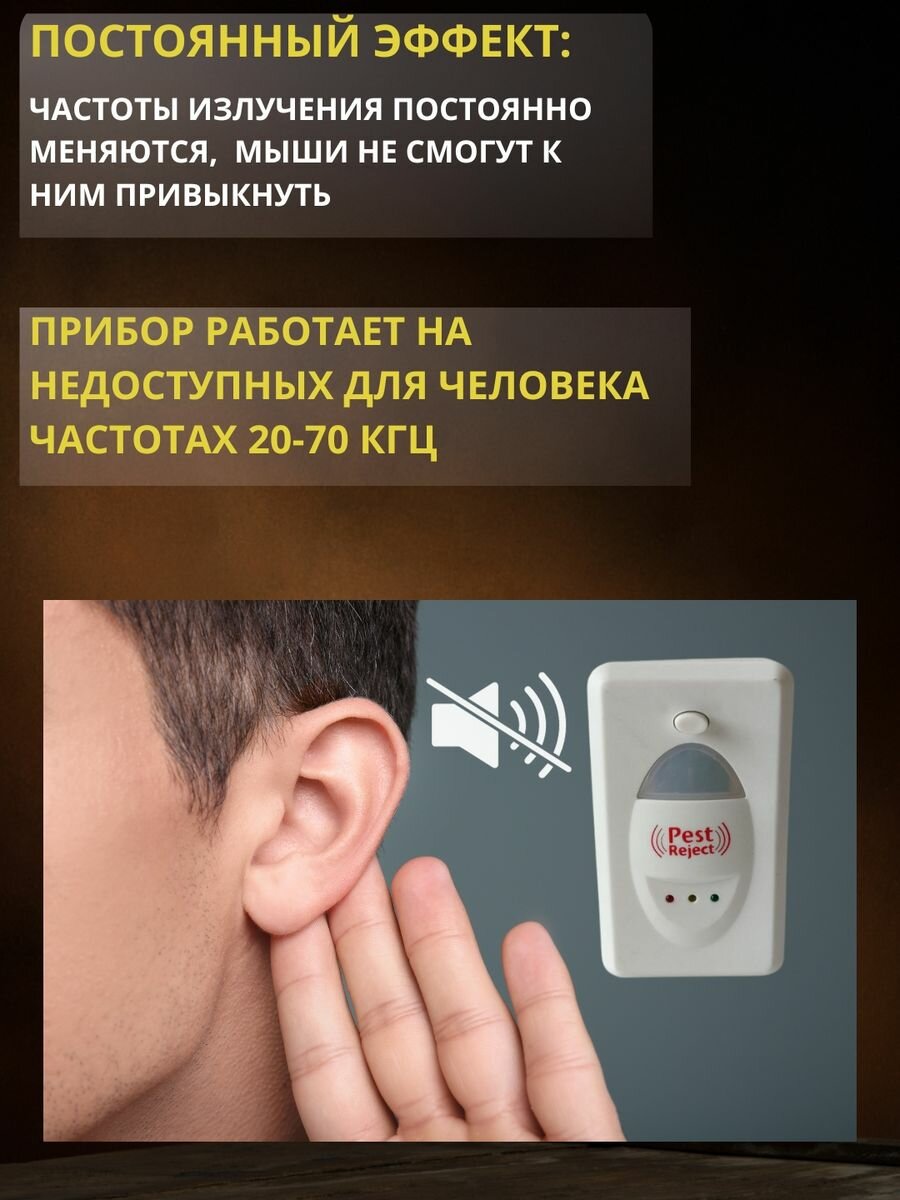 Ультразвуковой отпугиватель мышей грызунов и насекомых — фото 1