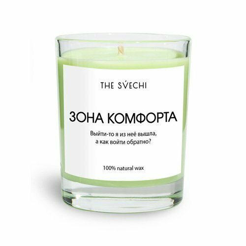 Свеча ароматическая The Svechi Hype Зона комфорта, базилик-мандарин, 200 мл