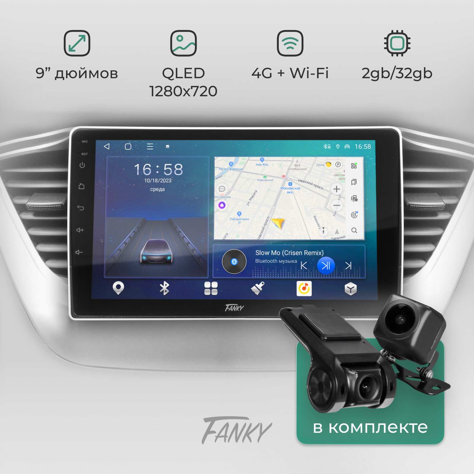 Универсальная автомагнитола 2din Fanky RT-2D 9 дюймов 2/32 с камерой заднего вида и видеорегистратором в комплекте, QLED экран 8-ми ядерный процессор чип TDA-7851 4G Wi-Fi Bluetooth Android-12 беспроводной CarPlay и AndroidAuto