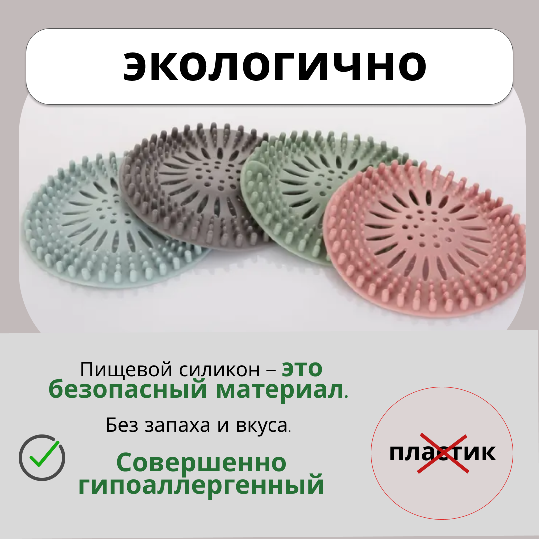 Сетка для раковины — фото 1