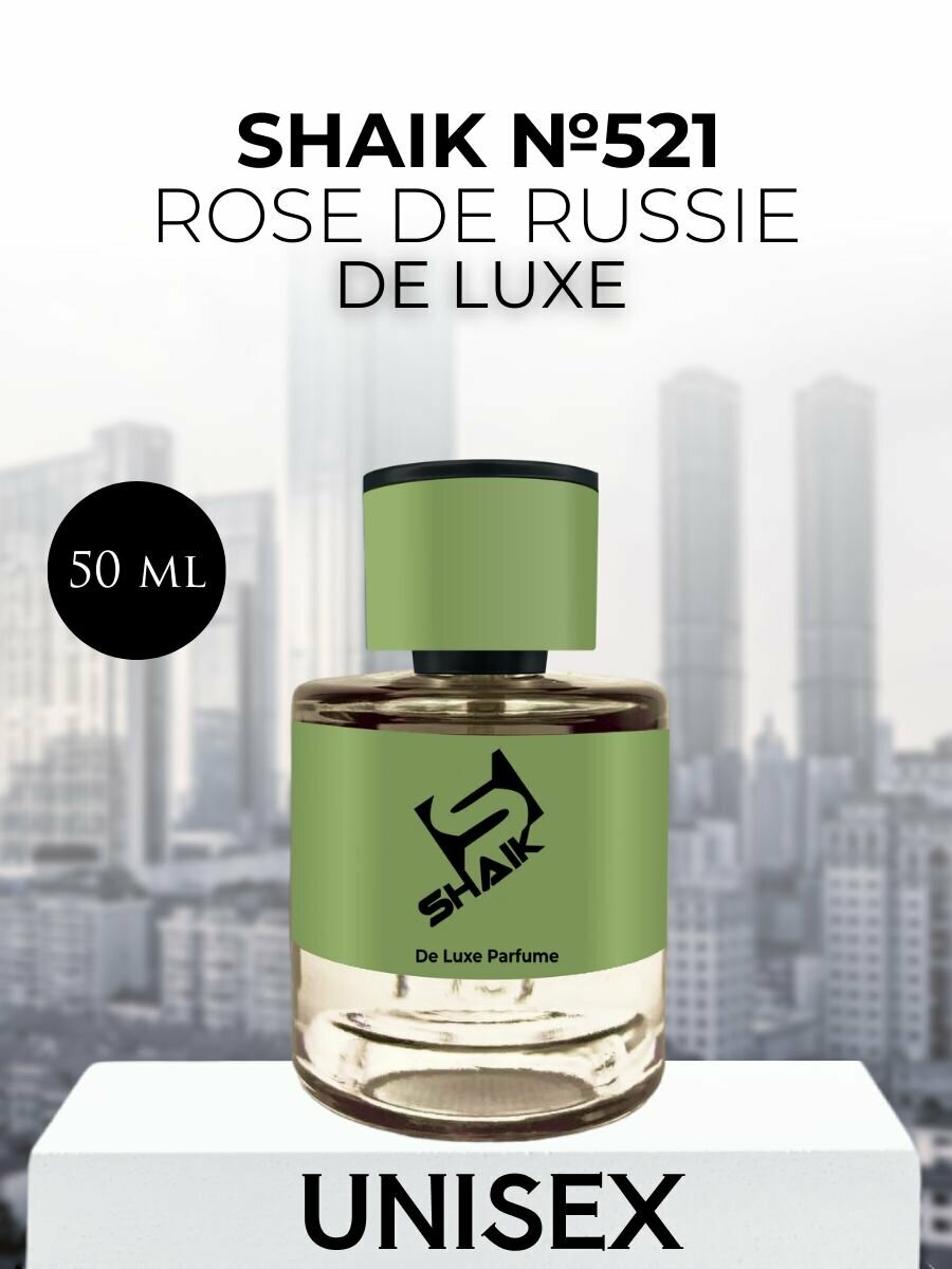 Духи №521 ROSE DE RUSSIE 50 мл DE LUXE