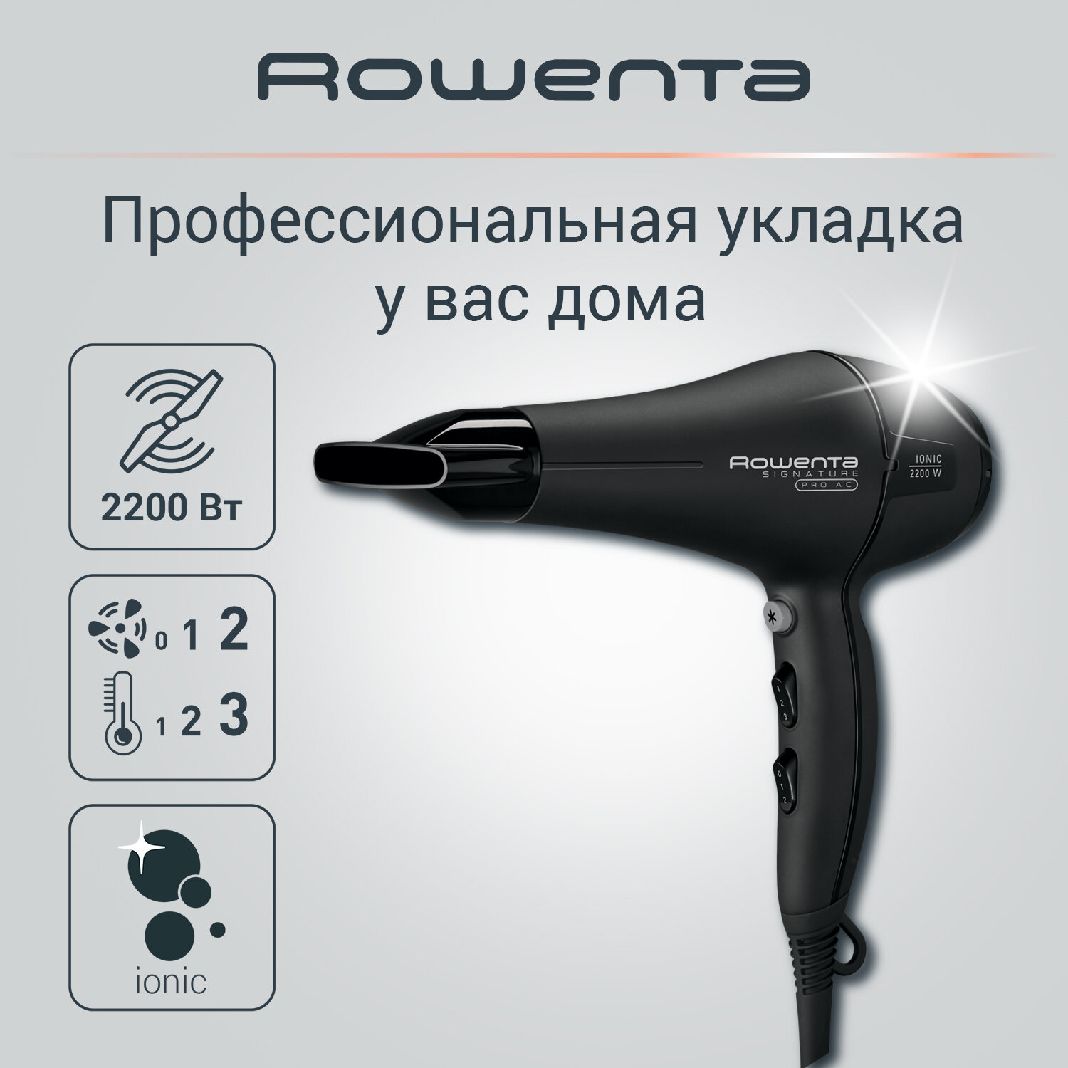 фен ROWENTA CV7810