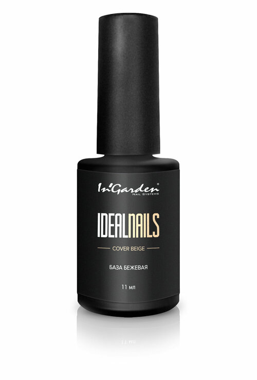 InGarden Ингарден Камуфлирующая база для ногтей бежевая IDEAL NAILS, 11 мл