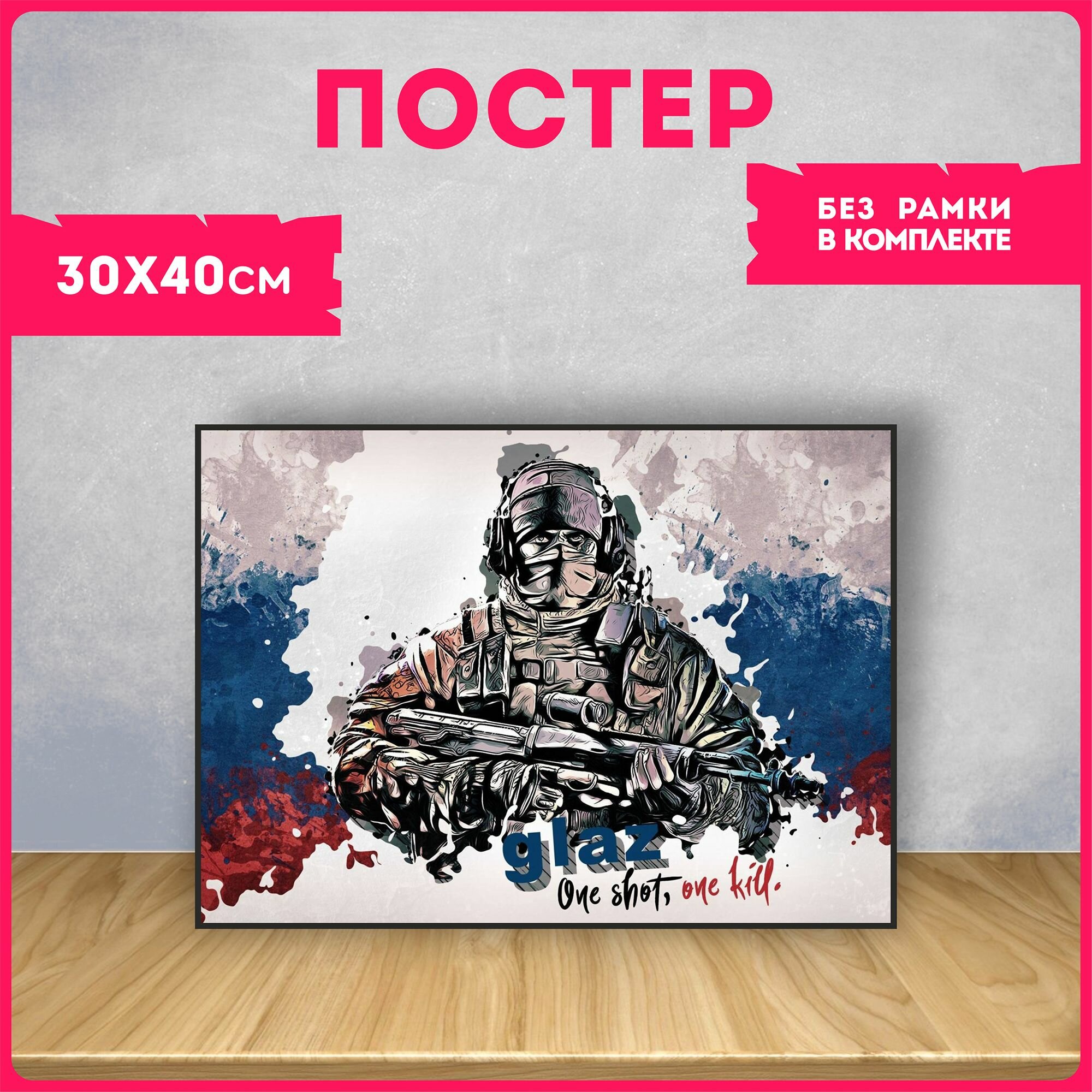 Постеры на стену интерьерные россия вагнер чвк