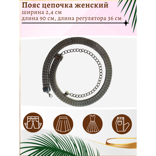 фото Пояс петра, размер 90, серебряный