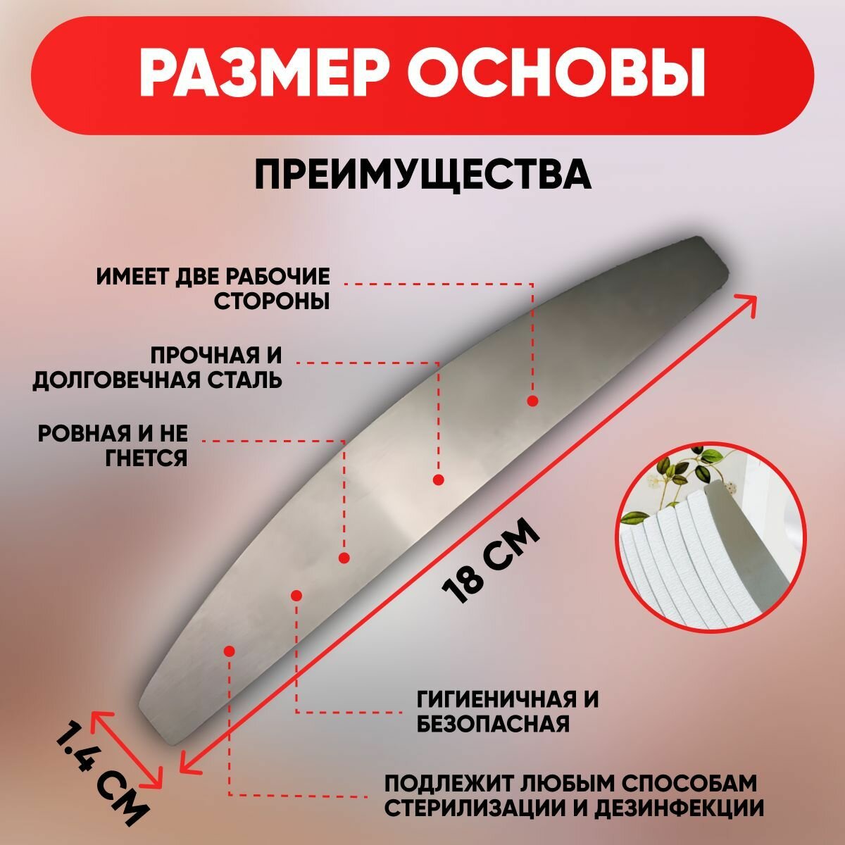 Маникюрный набор: металлическая основа для пилки для ногтей + сменные файлы для пилки, размер: 18 см. / ABRAR — фото 1