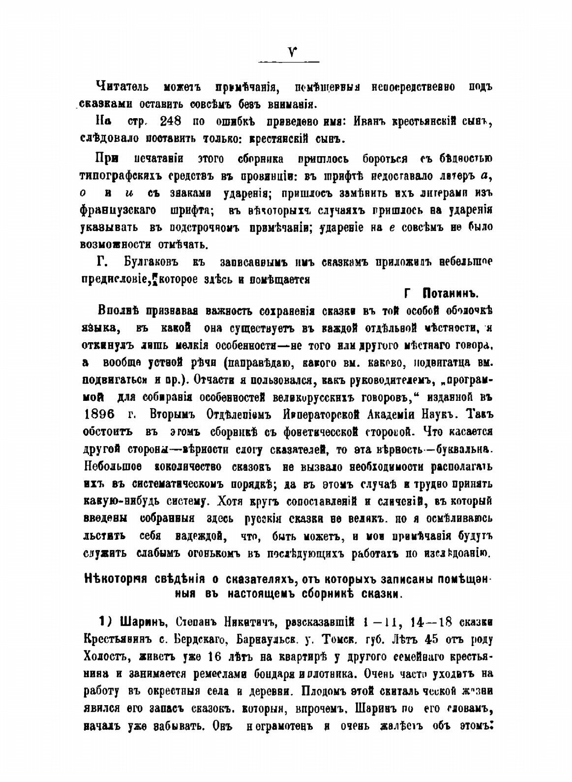 Книга Записки красноярского подотдела Восточно-Сибирского Отдела Русского Географичесео... - фото №7