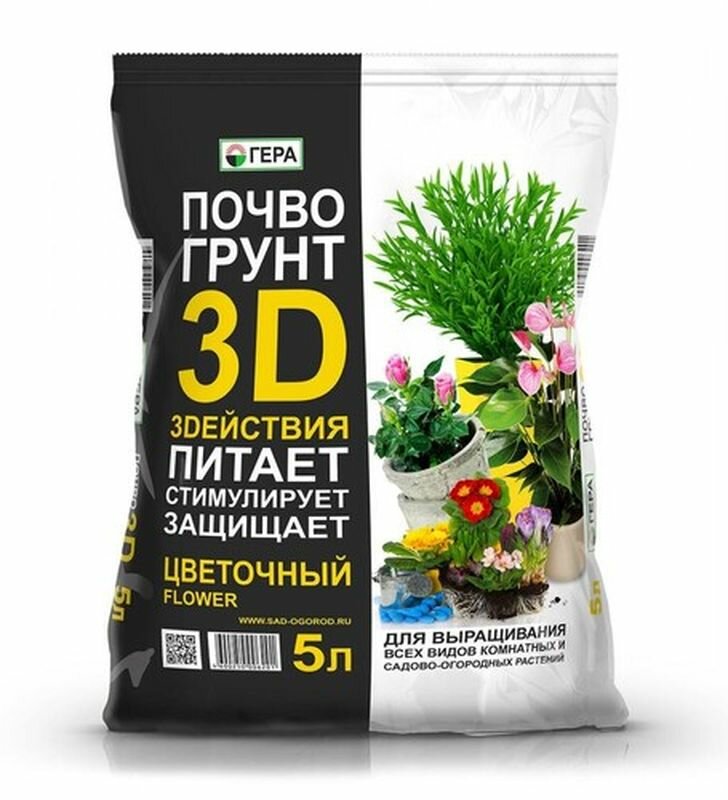 Почвогрунт гера 3D Универсальный 5л