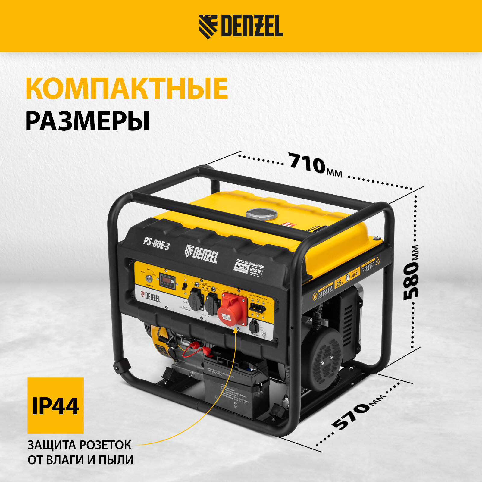 Бензиновый генератор Denzel - фото №7