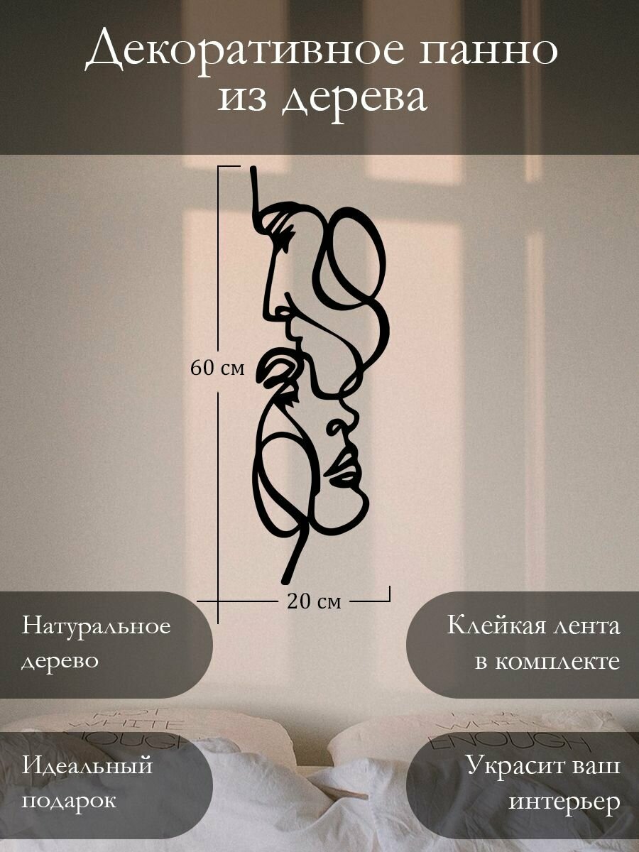 Декор на стену, панно, подарок на свадьбу" Лица пара "