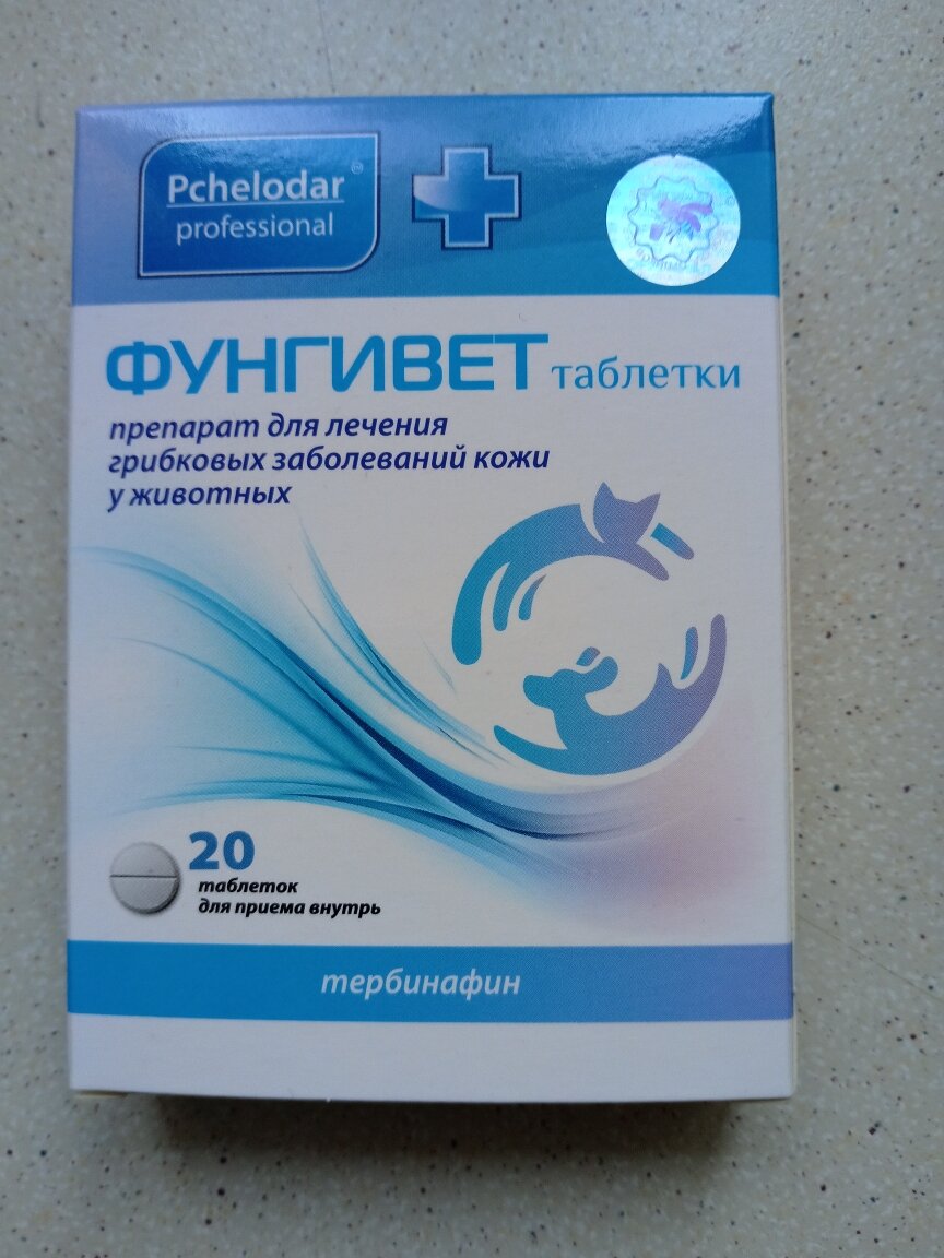 Пчелодар Фунгивет для кошек и собак, 20 таб