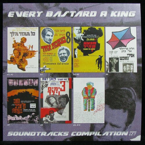 Виниловая пластинка Not On Label V/A – Every Bastard A King (coloured vinyl)