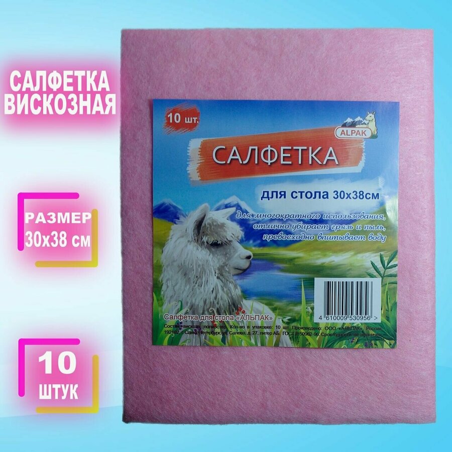 Тряпка для стола — купить по низкой цене на Яндекс Маркете