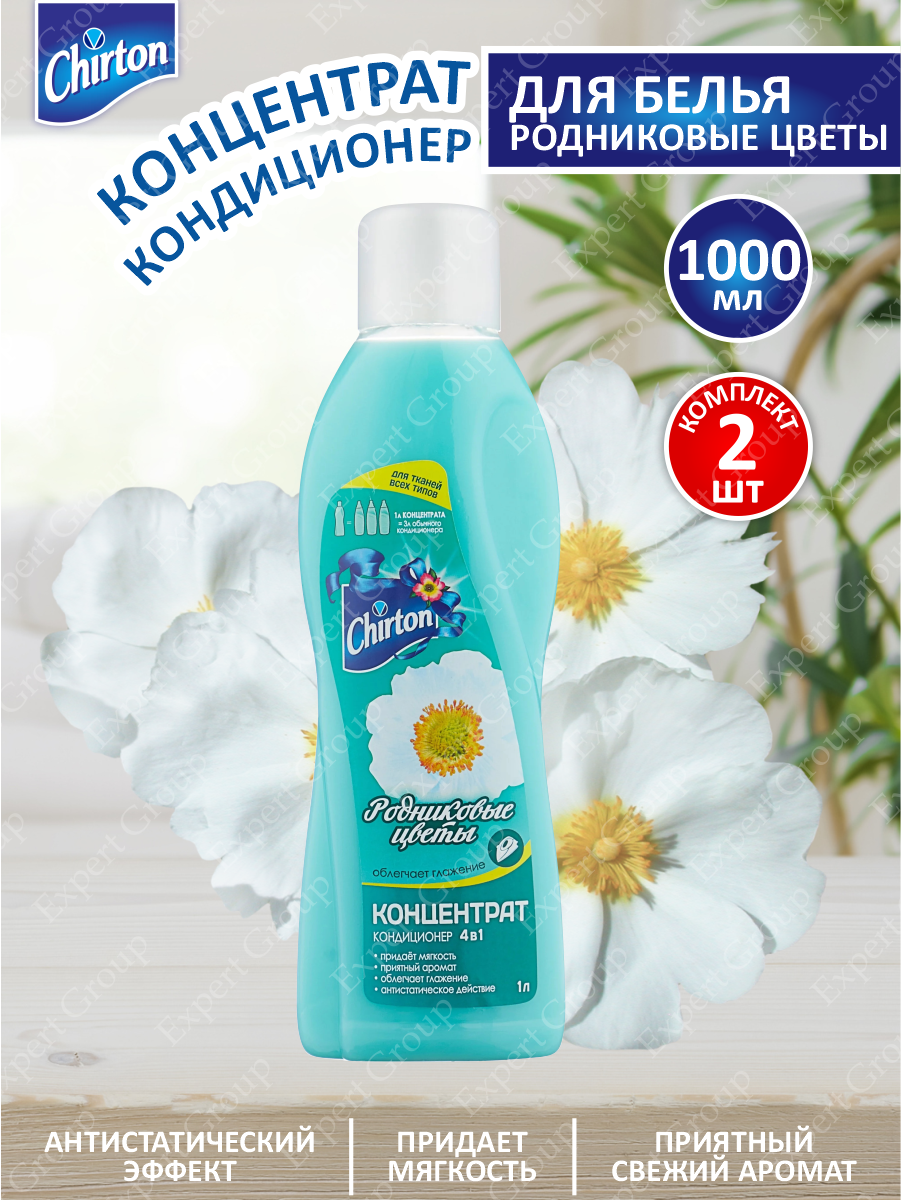 фото Концентрированный кондиционер-ополаскиватель для белья Chirton Родниковые Цветы 1 л х 2 шт.