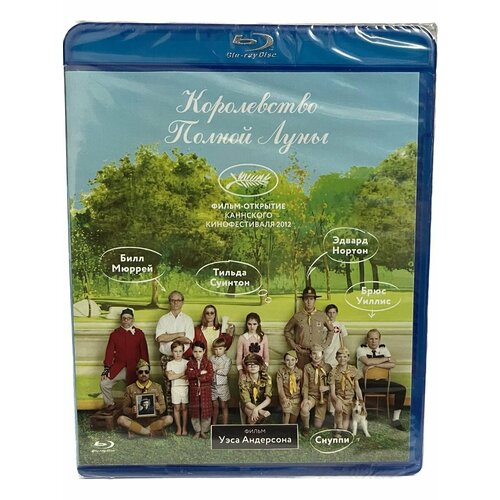 Королевство полной луны (Blu-ray) blu ray видеодиск nd play королевство полной луны