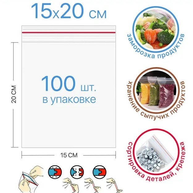 фото Пакет с защелкой