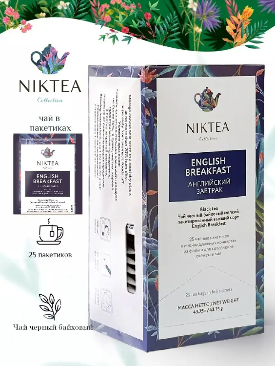 Niktea English Breakfast Английский завтрак, чай черный в пакетиках, 1,75 гр x 25 шт.