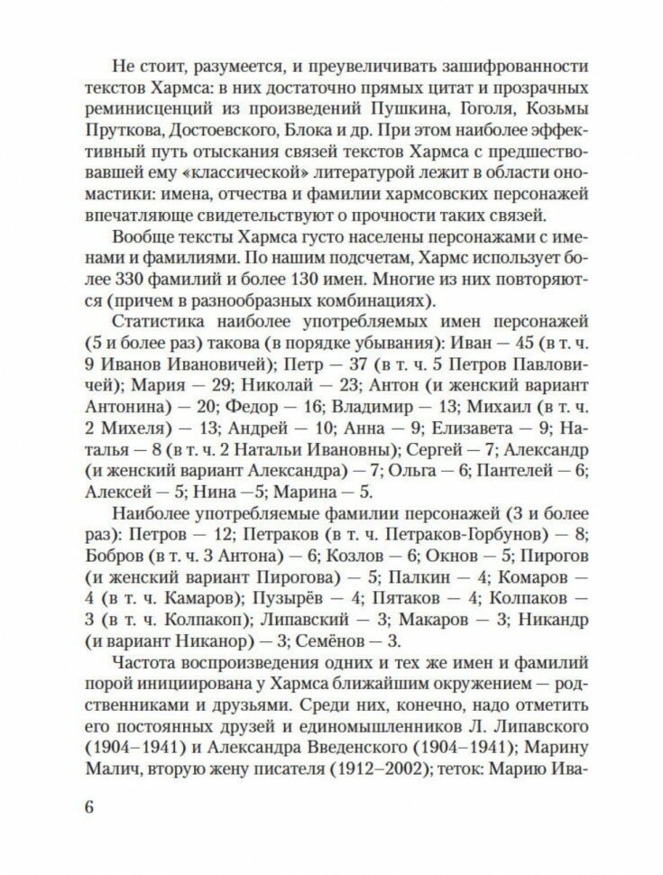 Собрание сочинений Д. Хармса в 3-х томах (комплект) - фото №14