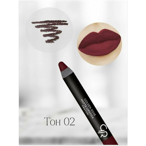 Помада-карандаш для губ Matte Lipstick Crayon тон 2