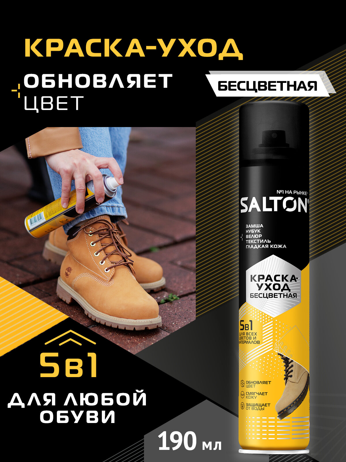 фото SALTON Sport Краска-ликвид для белой гладкой кожи, белая