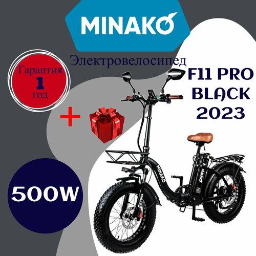 Электровелосипед Minako F11 PRO 2023 500W Черный Гидравлический 99500₽