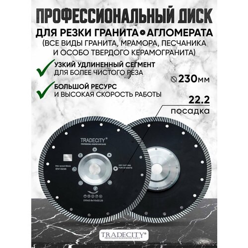 Алмазный отрезной диск ELITE BLACK D230/22.2 алмазный отрезной диск elite black d230 м14