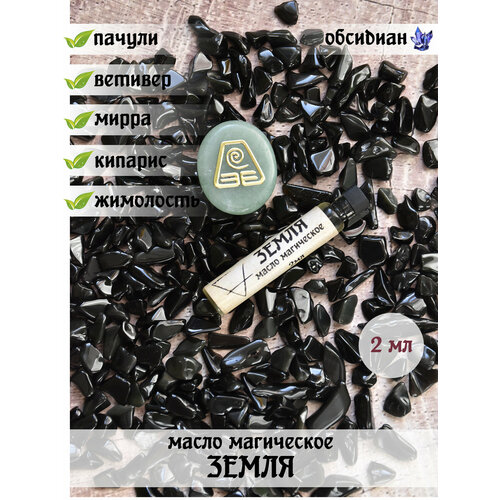 Масло магическое Herbs Spirits Земля пачули ветивер мирра кипарис жимолость 2 мл 220₽