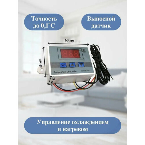 xh w3002 w3002 ac 110v 220v dc 24v dc 12v led цифровой терморегулятор термостат температура управление управление выключатель расходомер Термостат XH-W3002 в корпусе (220V 10A)